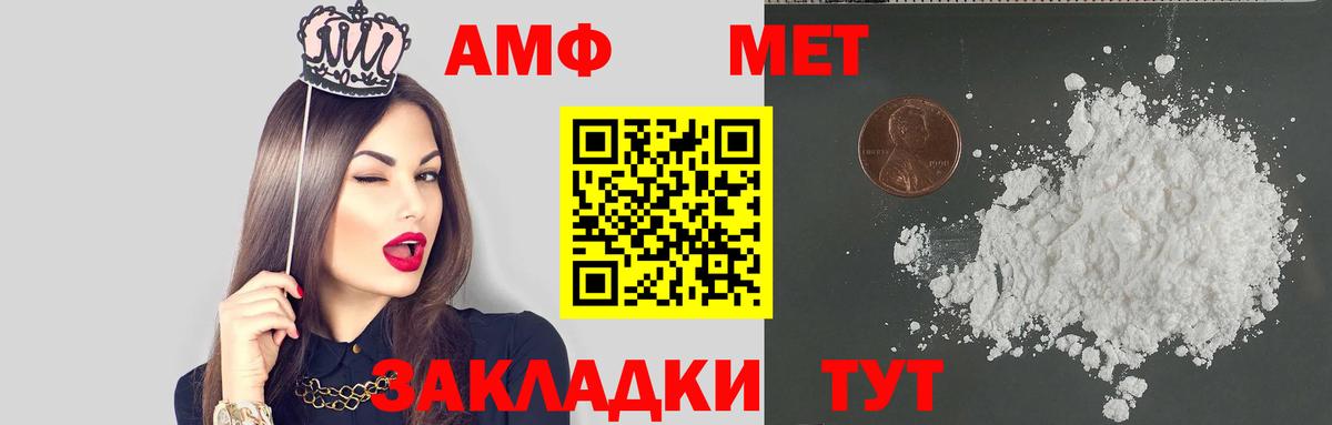 Можга  АМФЕТАМИН  АМФ  Вход с VPN  АМФ Premium 