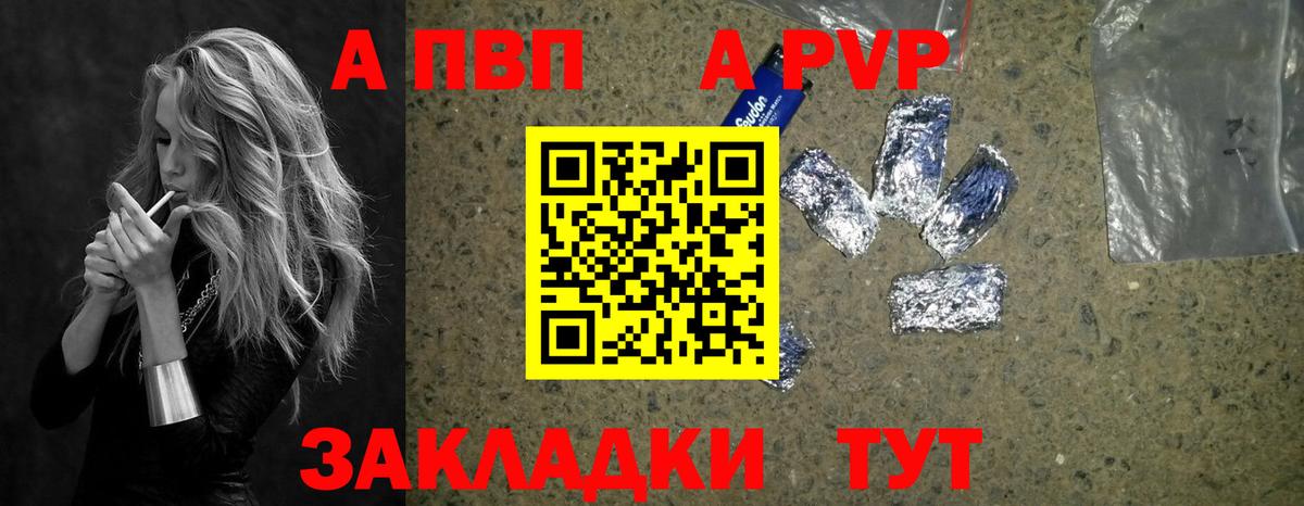 А ПВП VHQ  Alfa_PVP  Можга  Alfa_PVP VHQ  Alpha PVP Crystall  магазин продажи   Вход с VPN 