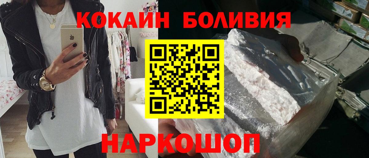 Cocaine FishScale  Кокаин Боливия  Можга  Вход с VPN 