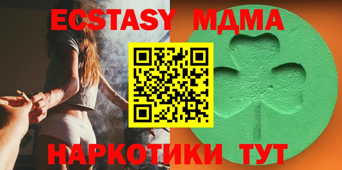 ЭКСТАЗИ 250 мг  Вход с VPN  Можга  Ecstasy  ЭКСТАЗИ 280 MDMA 