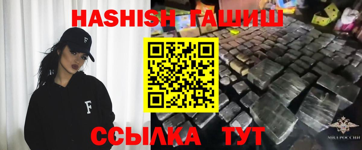 Гашиш хэш Можга