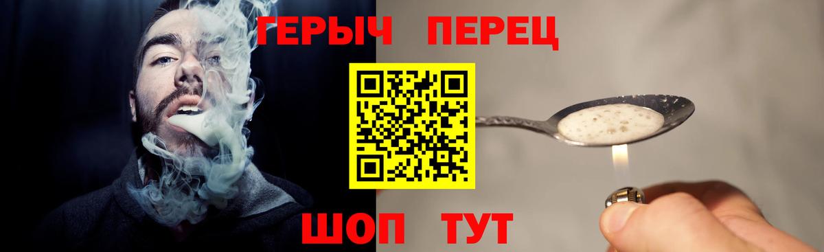 ГЕРОИН  ГЕРОИН Heroin  Вход с VPN  Можга 