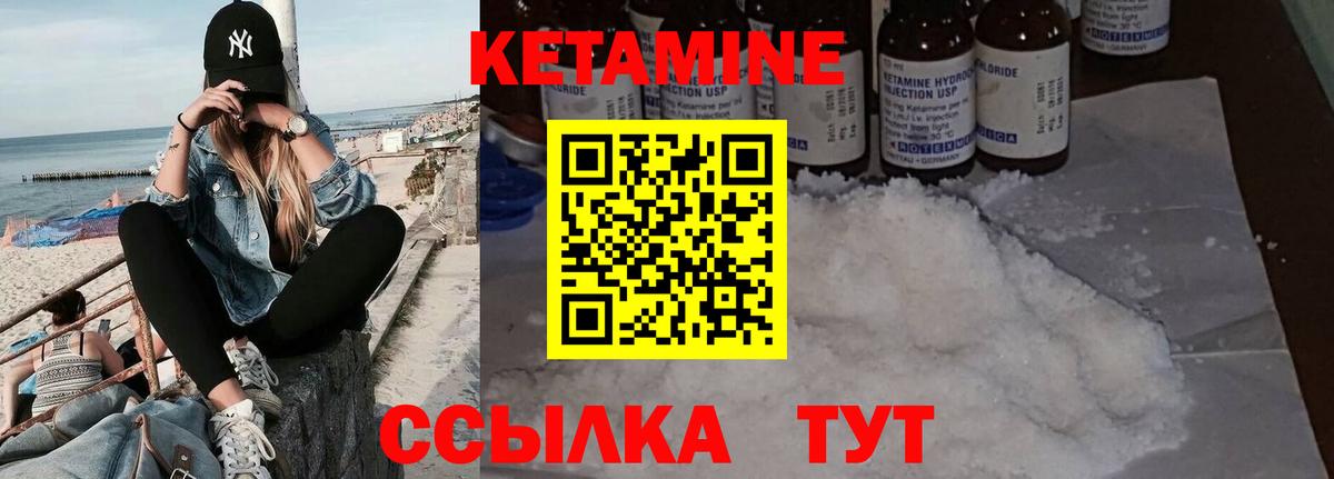 КЕТАМИН ketamine Можга