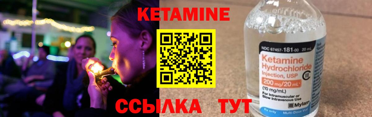 Кетамин ketamine  Вход с VPN  Можга 