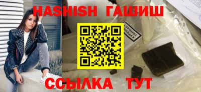 синтетический гашиш Старая Купавна