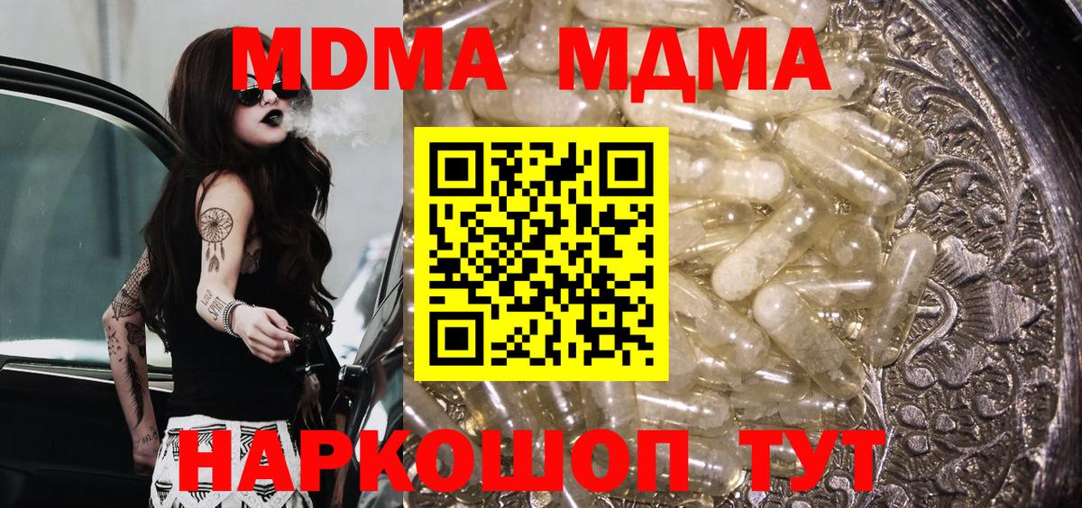 Можга  МДМА  Вход с VPN  MDMA кристаллы  МДМА кристаллы 