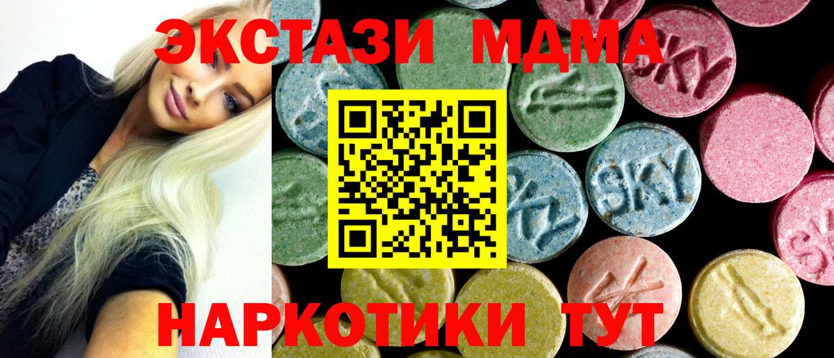MDMA кристаллы Можга