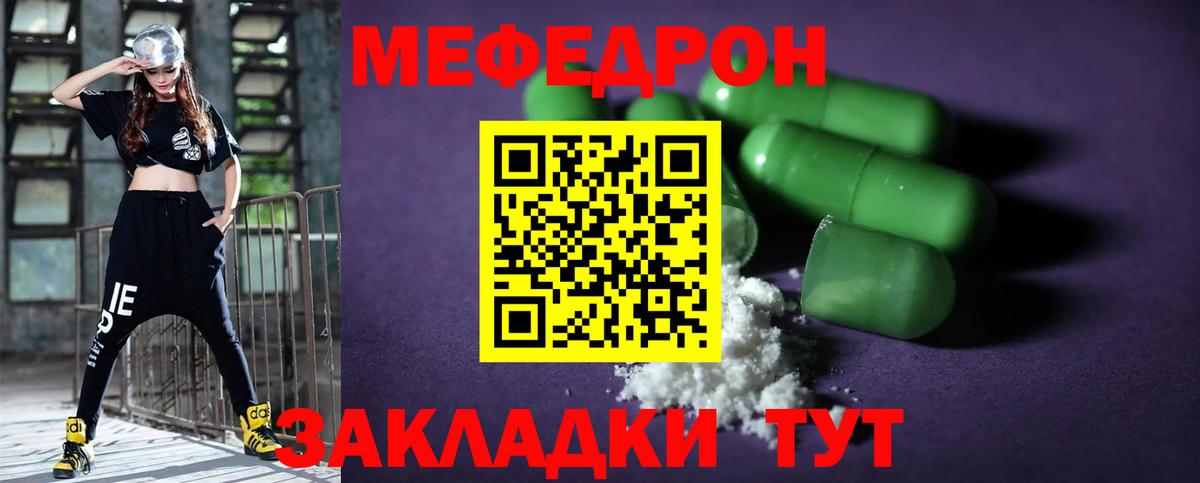 МЯУ-МЯУ VHQ  Мефедрон mephedrone  МЕФ  МЯУ-МЯУ  мега ссылки  Вход с VPN  Можга 