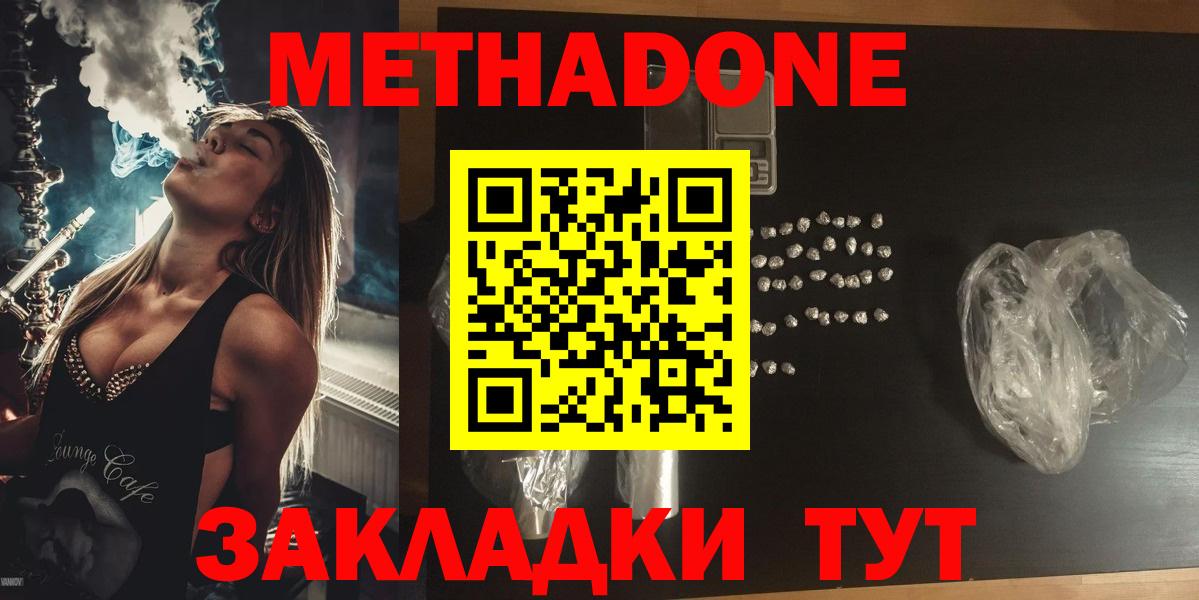 МЕТАДОН VHQ Можга