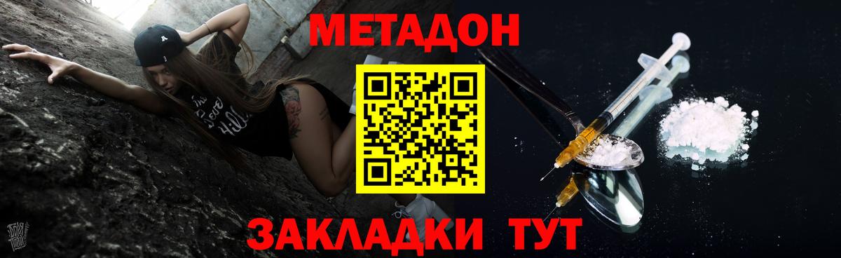 Можга  Метадон белоснежный  МЕТАДОН VHQ  Вход с VPN 