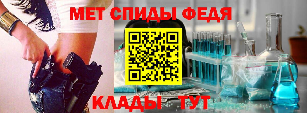 Первитин винт  Вход с VPN  Можга 