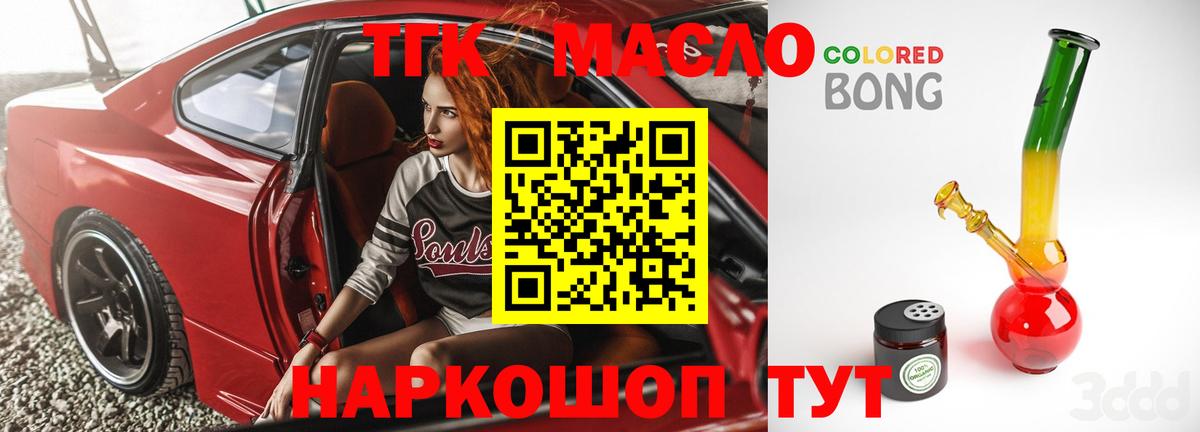 ТГК жижа  ТГК концентрат  Можга  Вход с VPN 