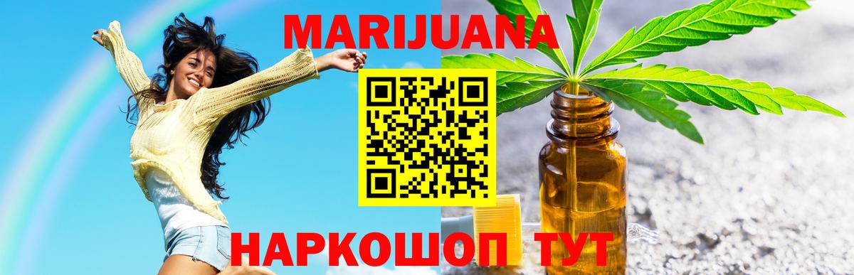 Марихуана White Widow Можга